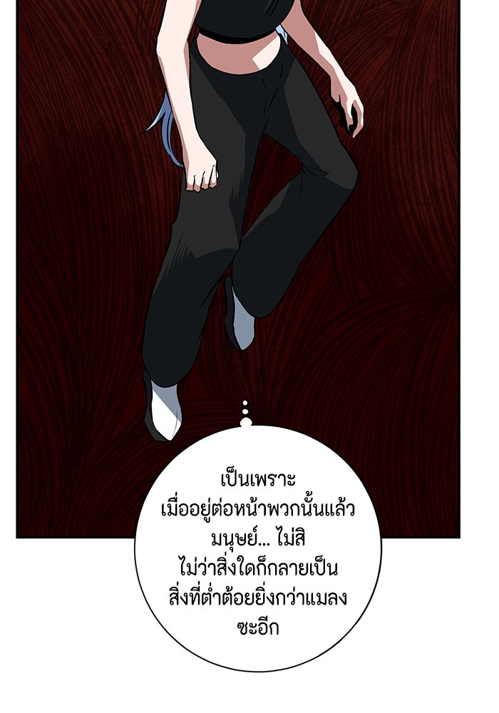 หนึ่งก้าวสู่เจ้ามาร - หน้า 25