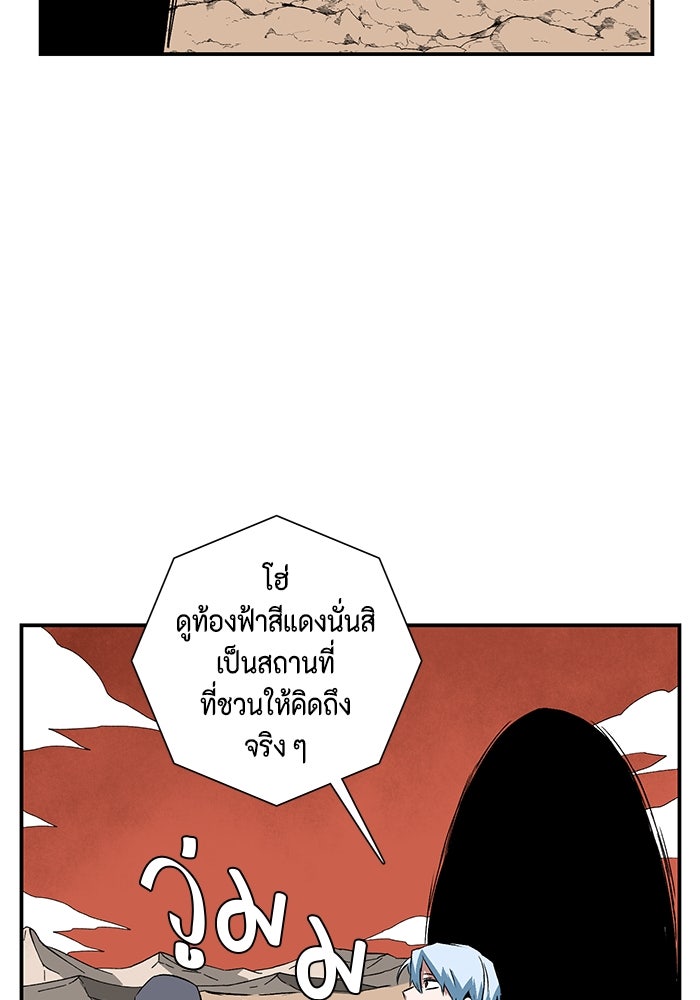 หนึ่งก้าวสู่เจ้ามาร - หน้า 28