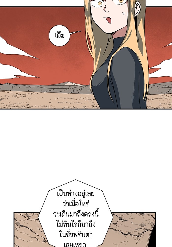 หนึ่งก้าวสู่เจ้ามาร - หน้า 30