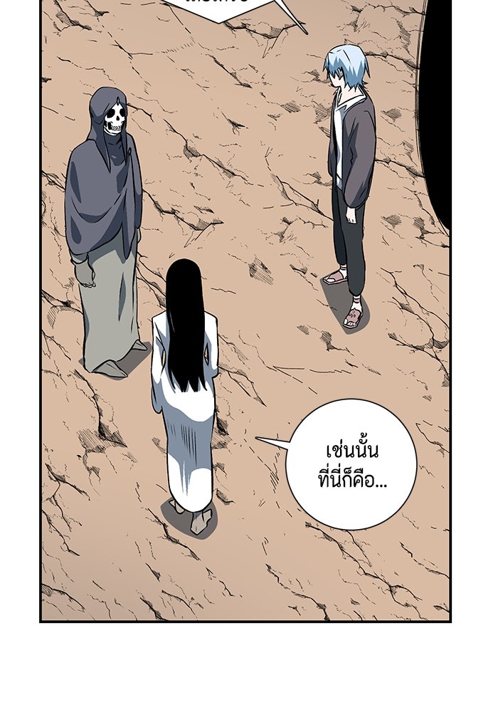 หนึ่งก้าวสู่เจ้ามาร - หน้า 31