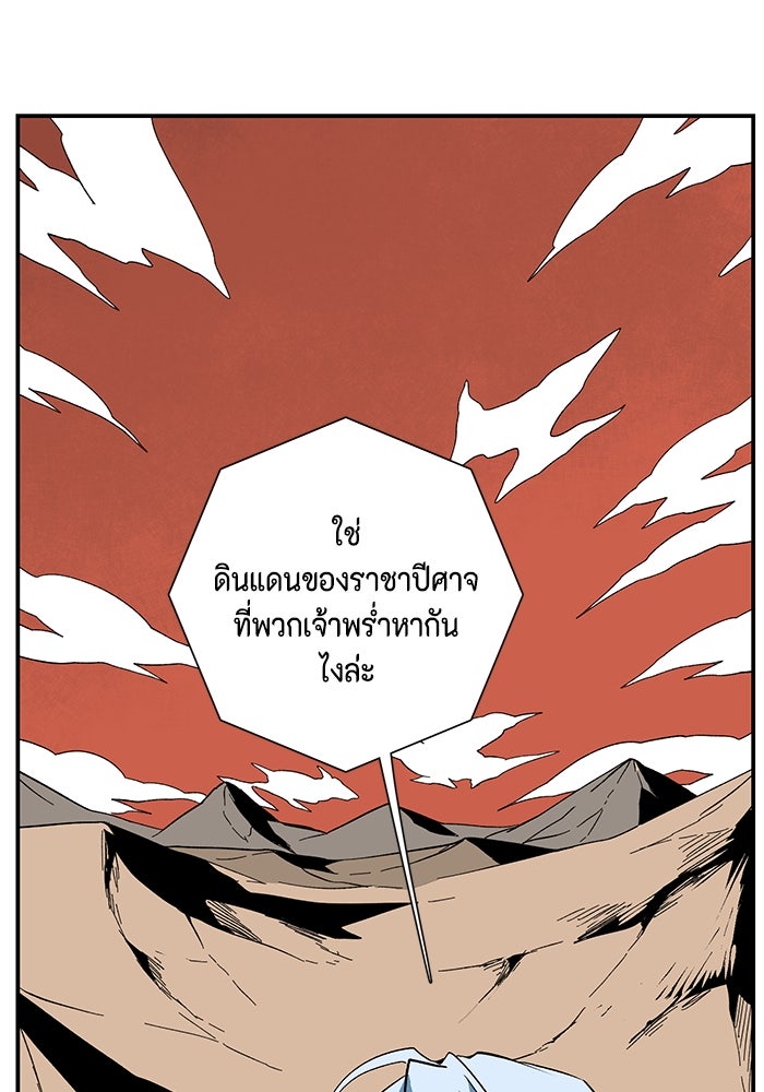 หนึ่งก้าวสู่เจ้ามาร - หน้า 32