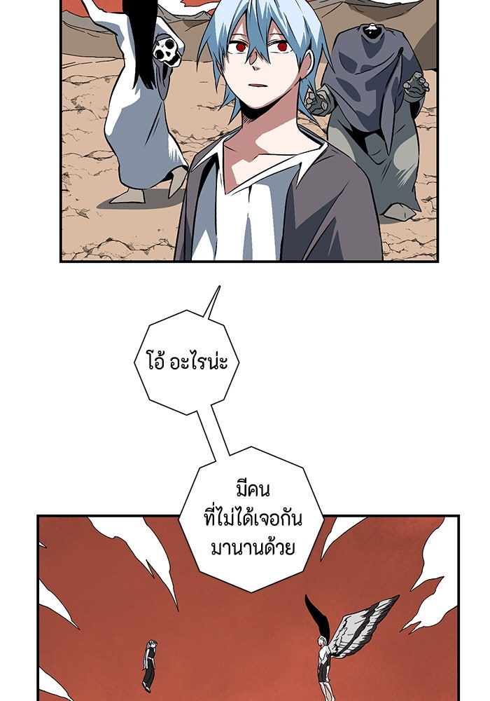 หนึ่งก้าวสู่เจ้ามาร - หน้า 35