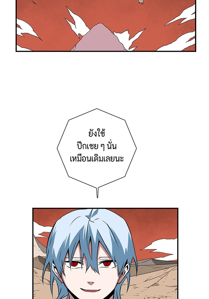 หนึ่งก้าวสู่เจ้ามาร - หน้า 36