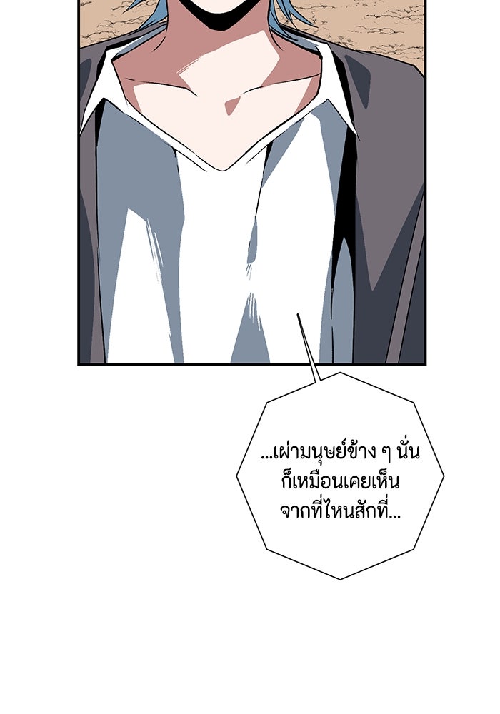 หนึ่งก้าวสู่เจ้ามาร - หน้า 37