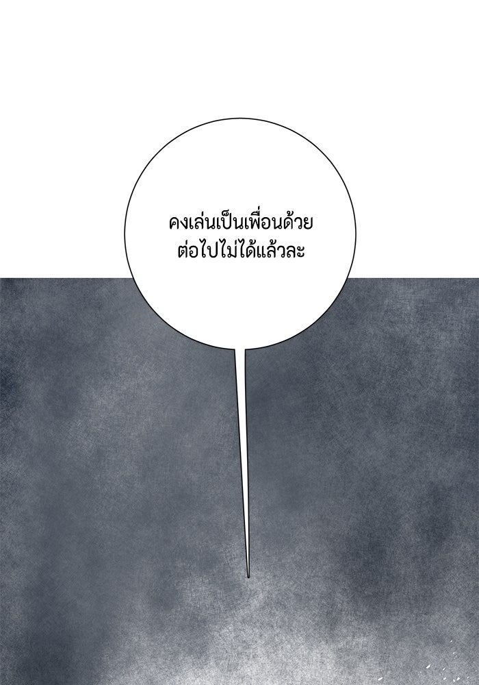 หนึ่งก้าวสู่เจ้ามาร - หน้า 45