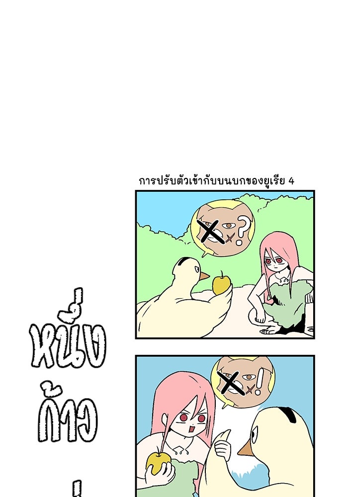 หนึ่งก้าวสู่เจ้ามาร - หน้า 48