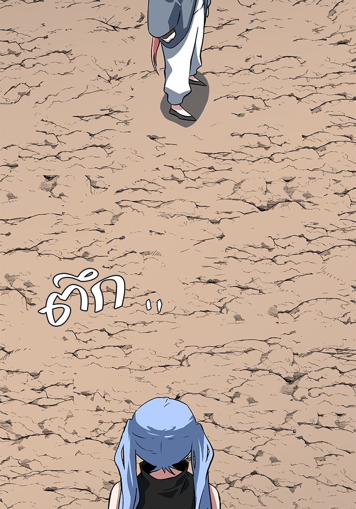 หนึ่งก้าวสู่เจ้ามาร - หน้า 58