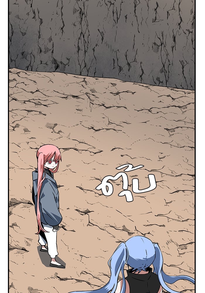 หนึ่งก้าวสู่เจ้ามาร - หน้า 63