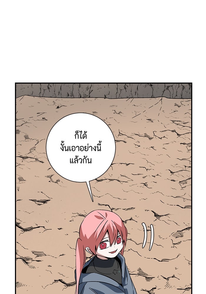 หนึ่งก้าวสู่เจ้ามาร - หน้า 77