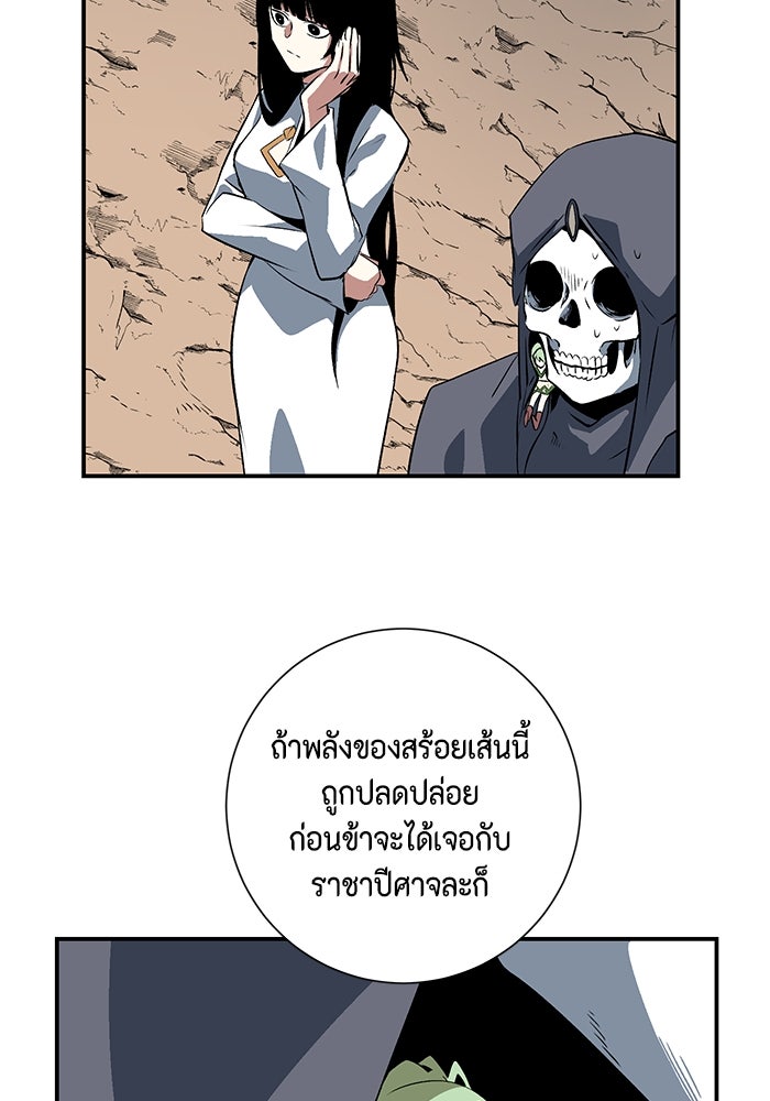 หนึ่งก้าวสู่เจ้ามาร - หน้า 82