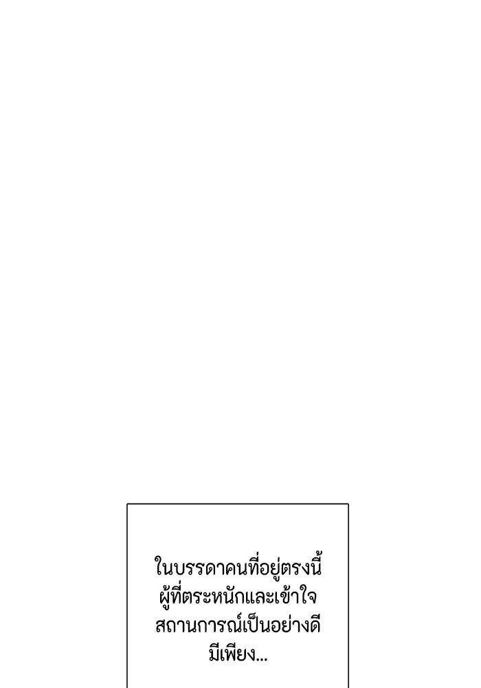 หนึ่งก้าวสู่เจ้ามาร - หน้า 91