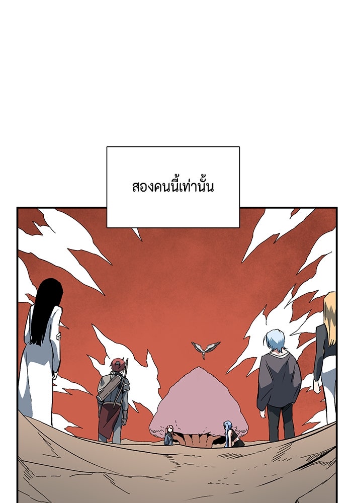 หนึ่งก้าวสู่เจ้ามาร - หน้า 93