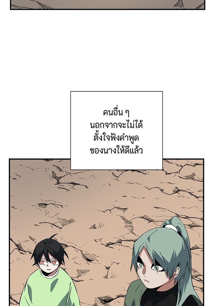 หนึ่งก้าวสู่เจ้ามาร - หน้า 94