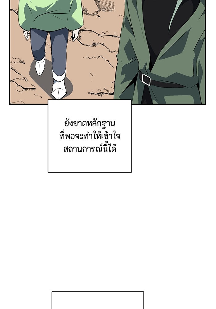 หนึ่งก้าวสู่เจ้ามาร - หน้า 95