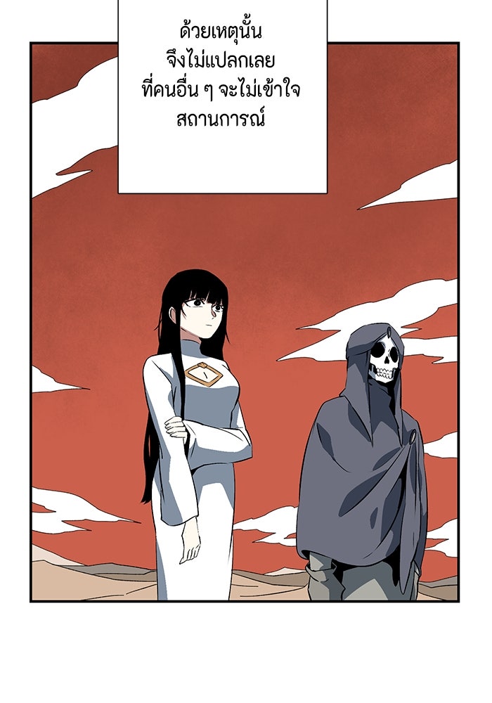 หนึ่งก้าวสู่เจ้ามาร - หน้า 96