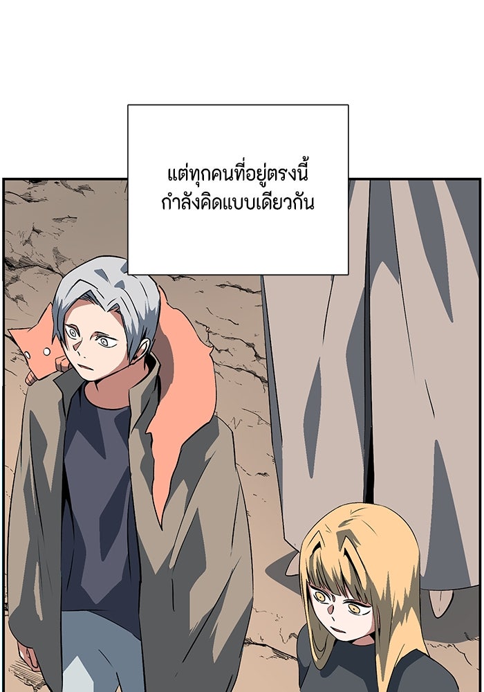 หนึ่งก้าวสู่เจ้ามาร - หน้า 97