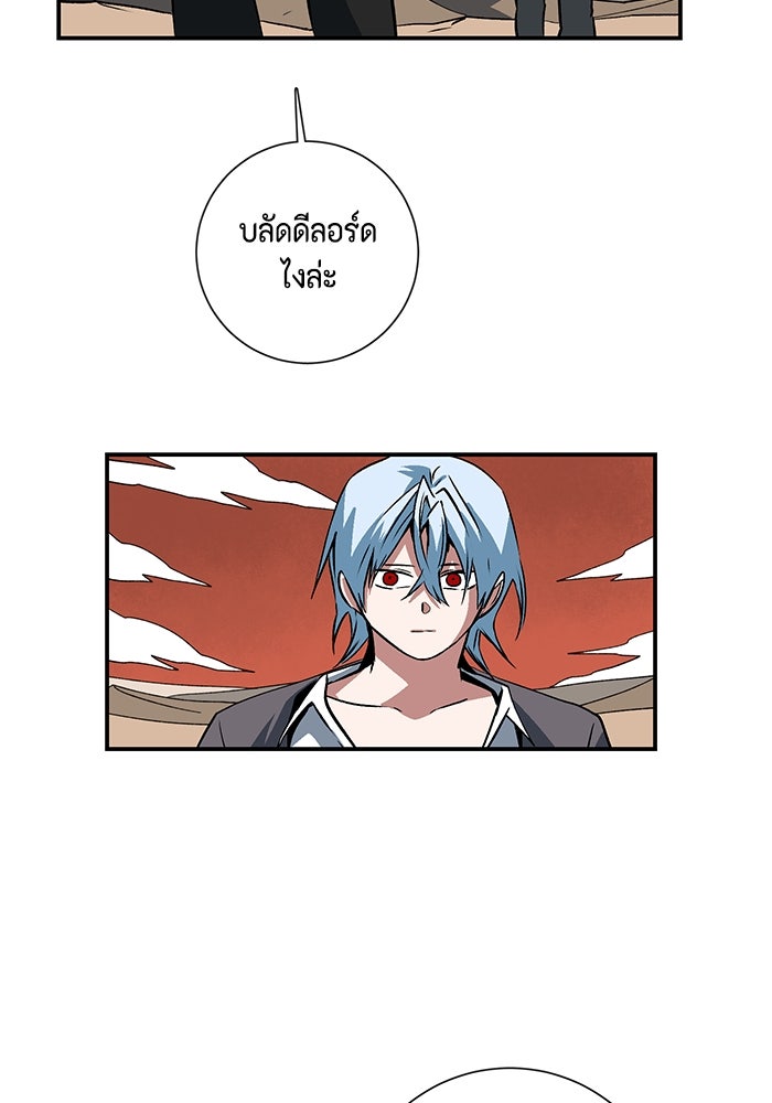 หนึ่งก้าวสู่เจ้ามาร - หน้า 13