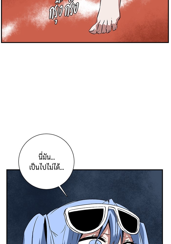 หนึ่งก้าวสู่เจ้ามาร - หน้า 27
