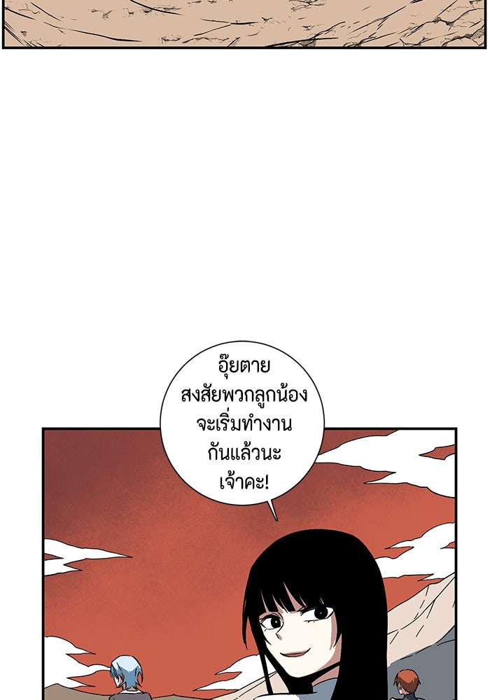 หนึ่งก้าวสู่เจ้ามาร - หน้า 41