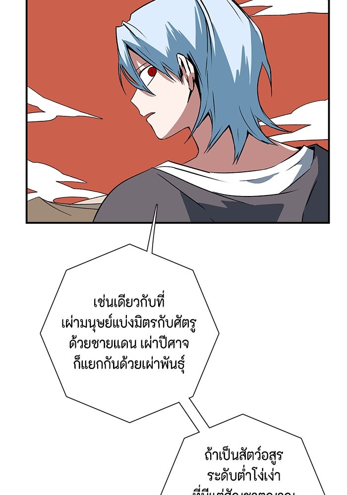 หนึ่งก้าวสู่เจ้ามาร - หน้า 43