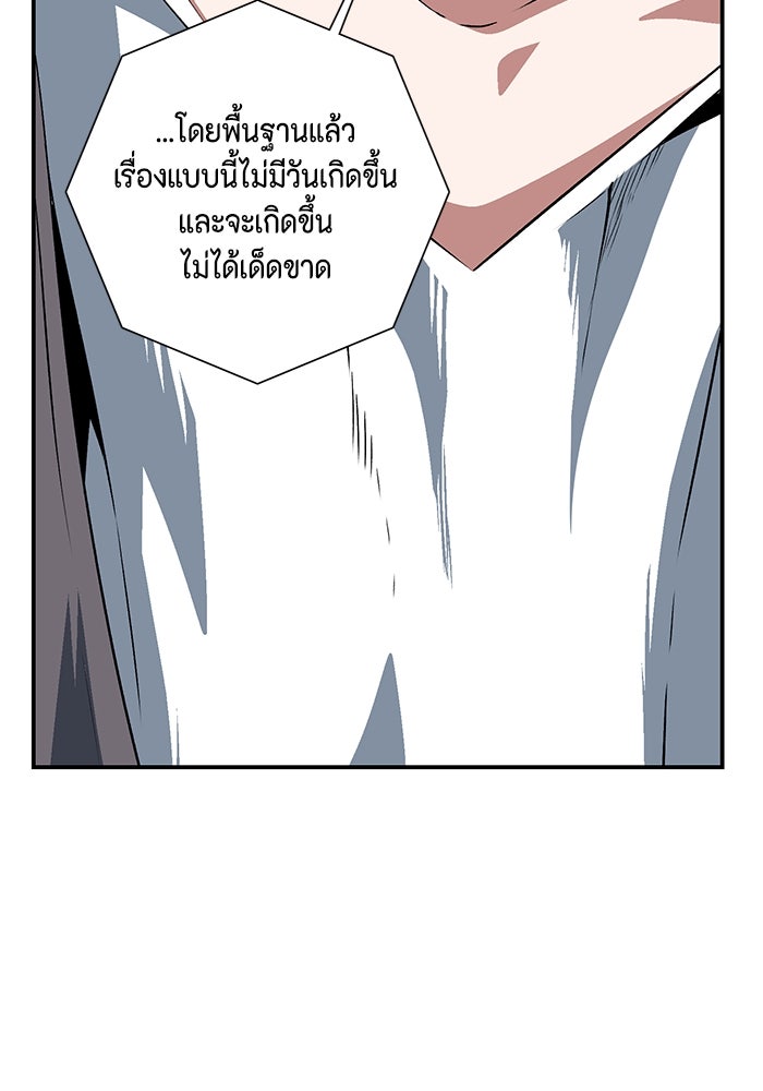 หนึ่งก้าวสู่เจ้ามาร - หน้า 47
