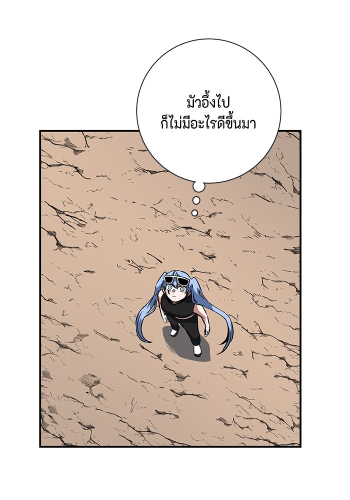 หนึ่งก้าวสู่เจ้ามาร - หน้า 49