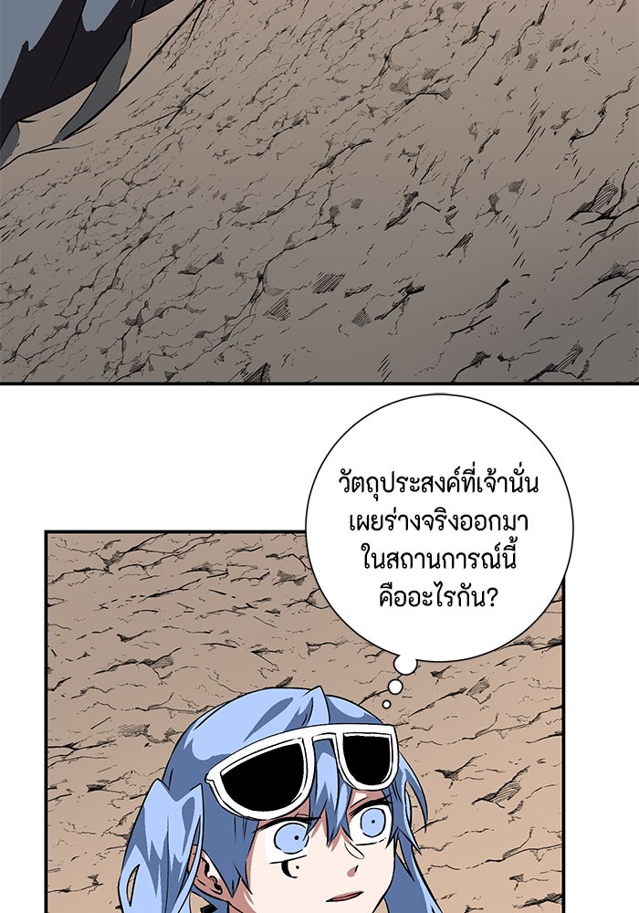 หนึ่งก้าวสู่เจ้ามาร - หน้า 5
