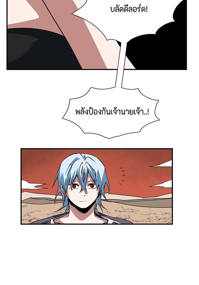 หนึ่งก้าวสู่เจ้ามาร - หน้า 52