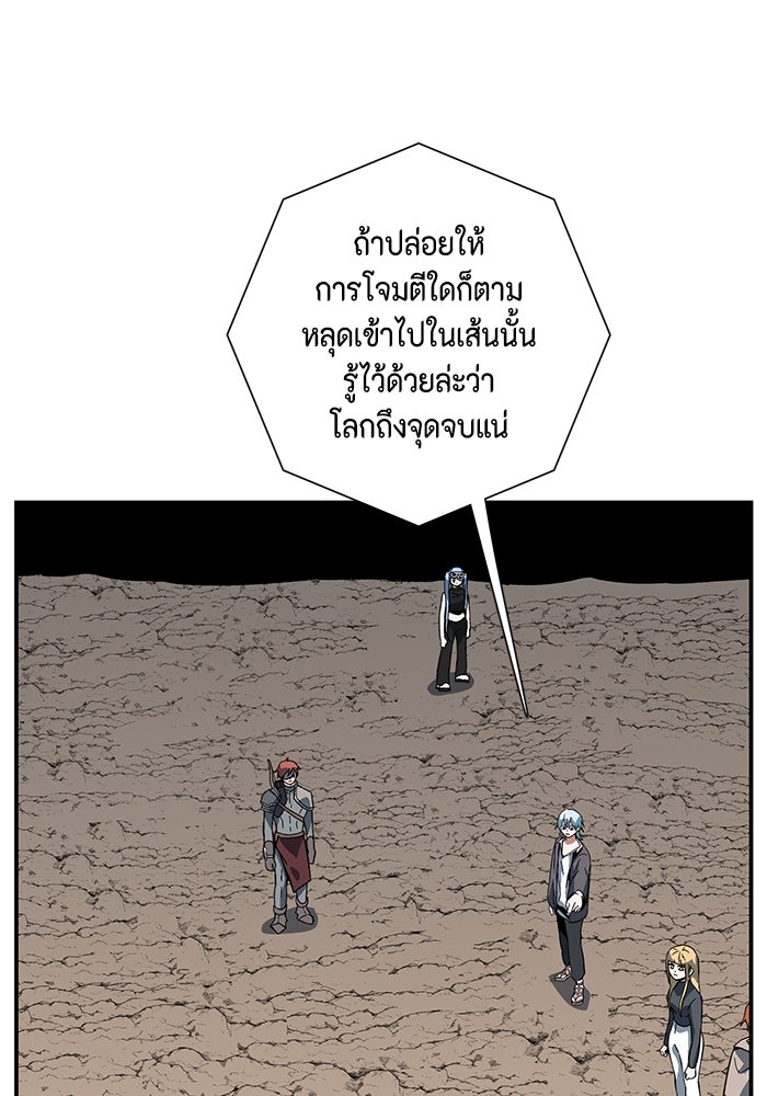 หนึ่งก้าวสู่เจ้ามาร - หน้า 57