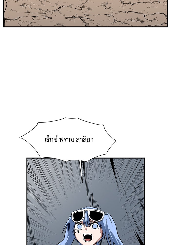 หนึ่งก้าวสู่เจ้ามาร - หน้า 59