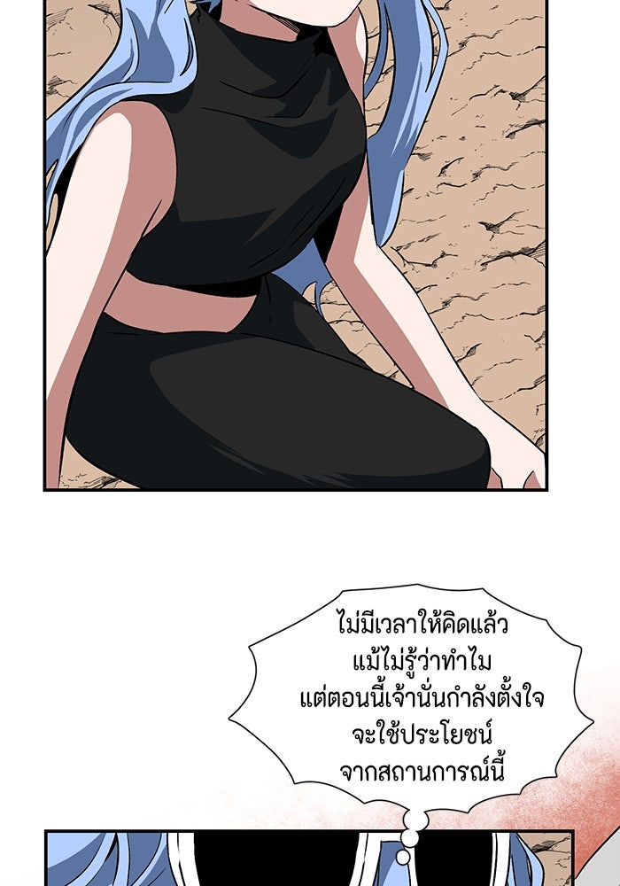 หนึ่งก้าวสู่เจ้ามาร - หน้า 6
