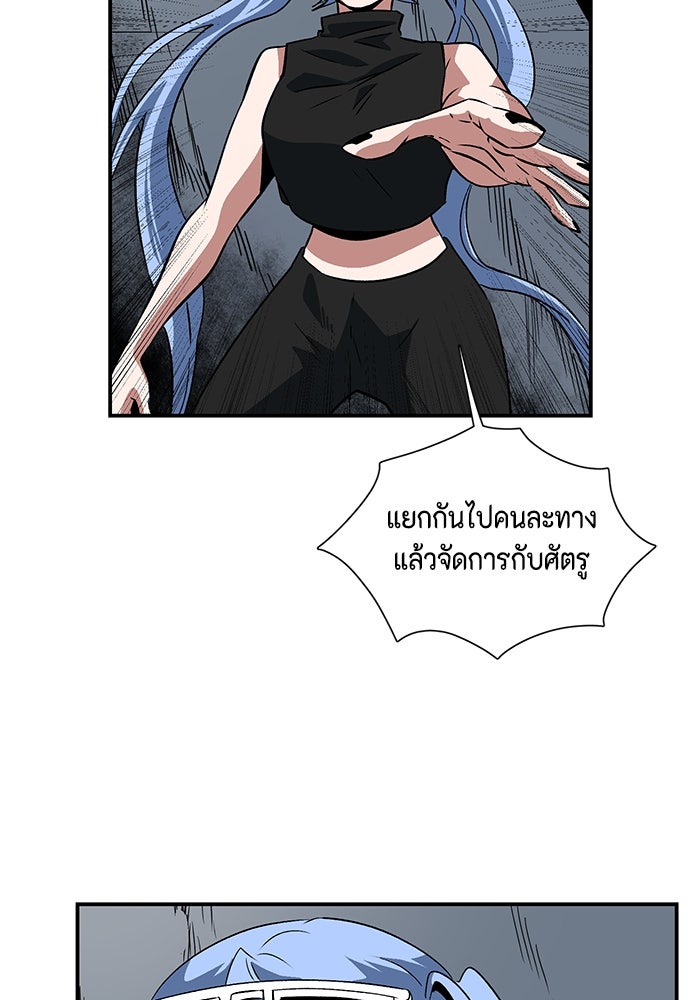 หนึ่งก้าวสู่เจ้ามาร - หน้า 60
