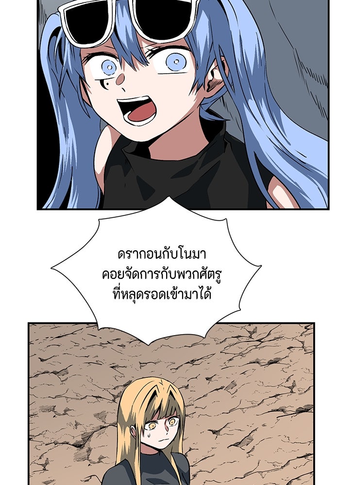 หนึ่งก้าวสู่เจ้ามาร - หน้า 61