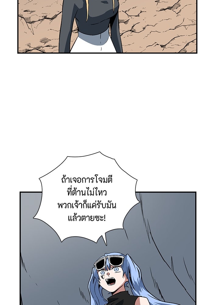 หนึ่งก้าวสู่เจ้ามาร - หน้า 62