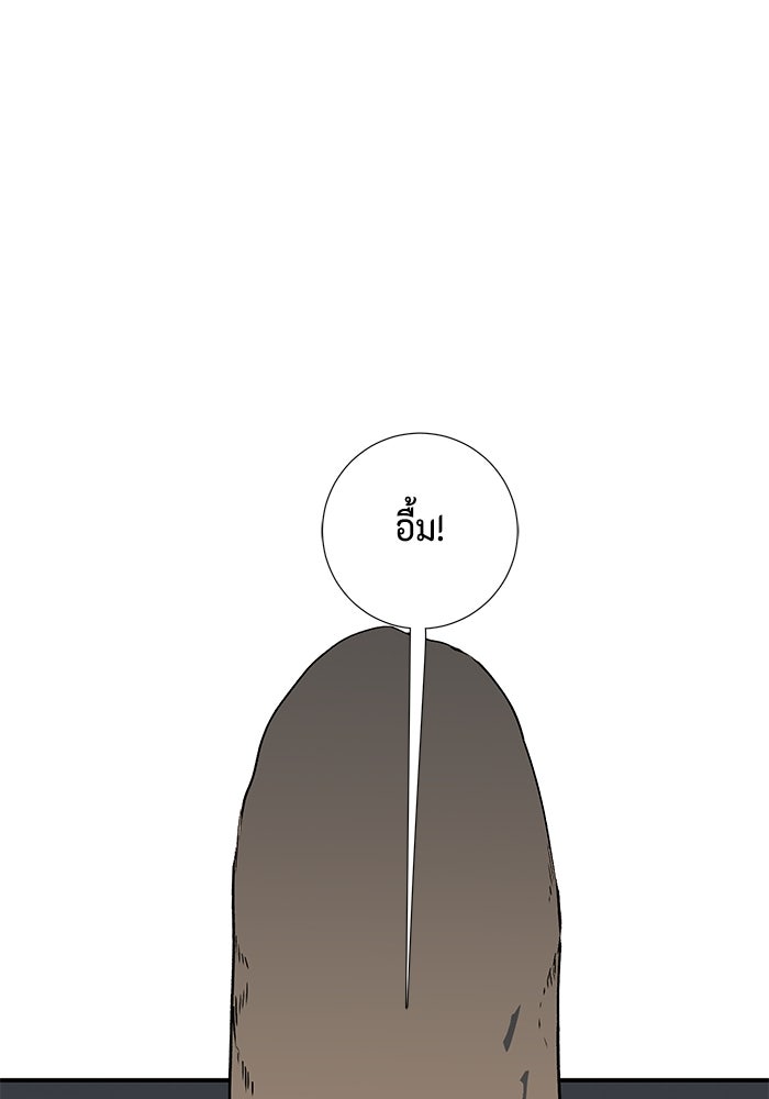 หนึ่งก้าวสู่เจ้ามาร - หน้า 84