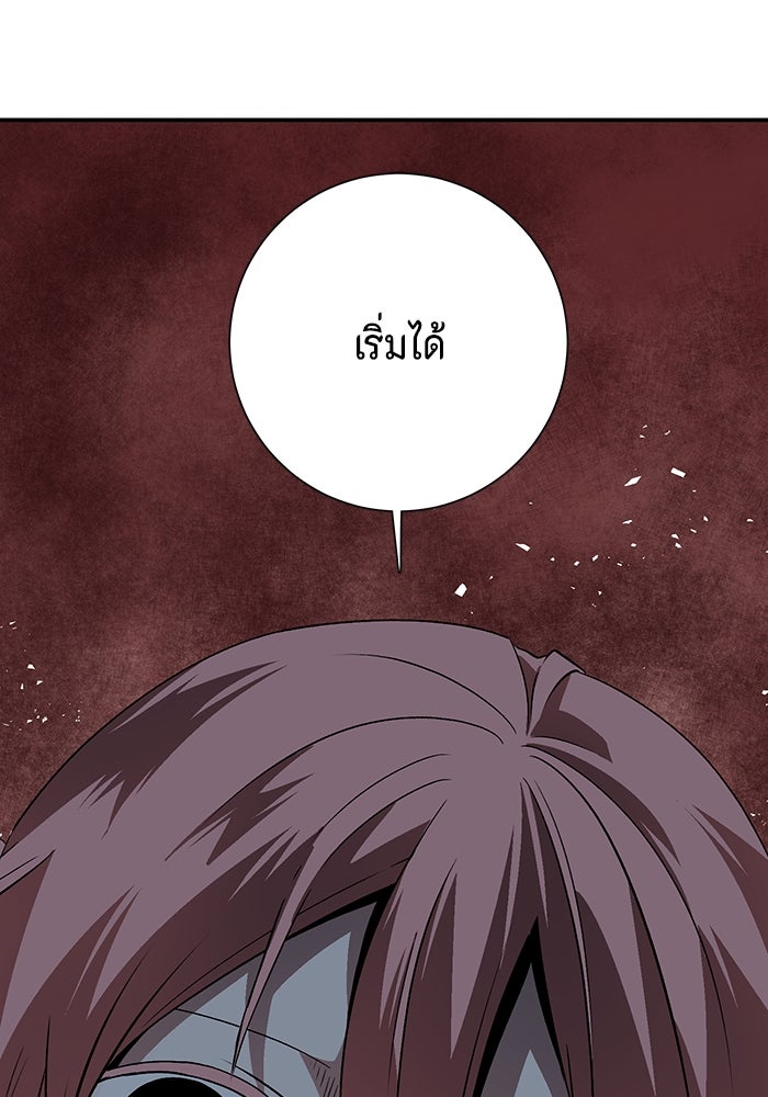 หนึ่งก้าวสู่เจ้ามาร - หน้า 97