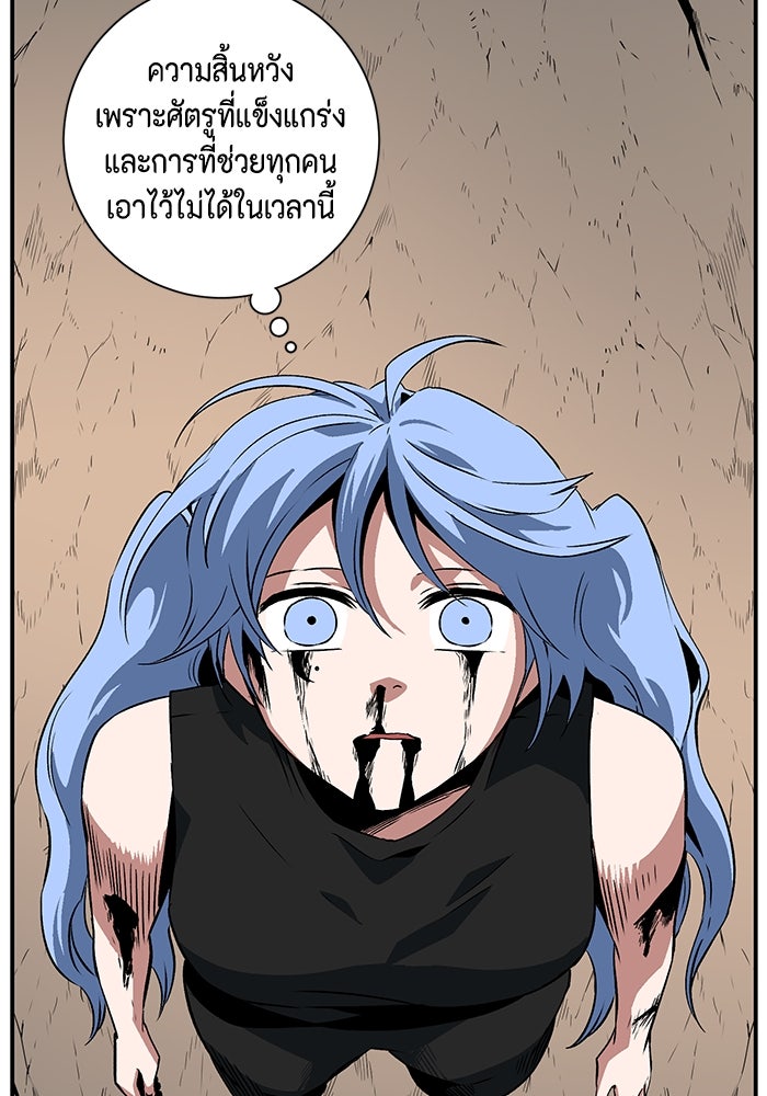 หนึ่งก้าวสู่เจ้ามาร - หน้า 121