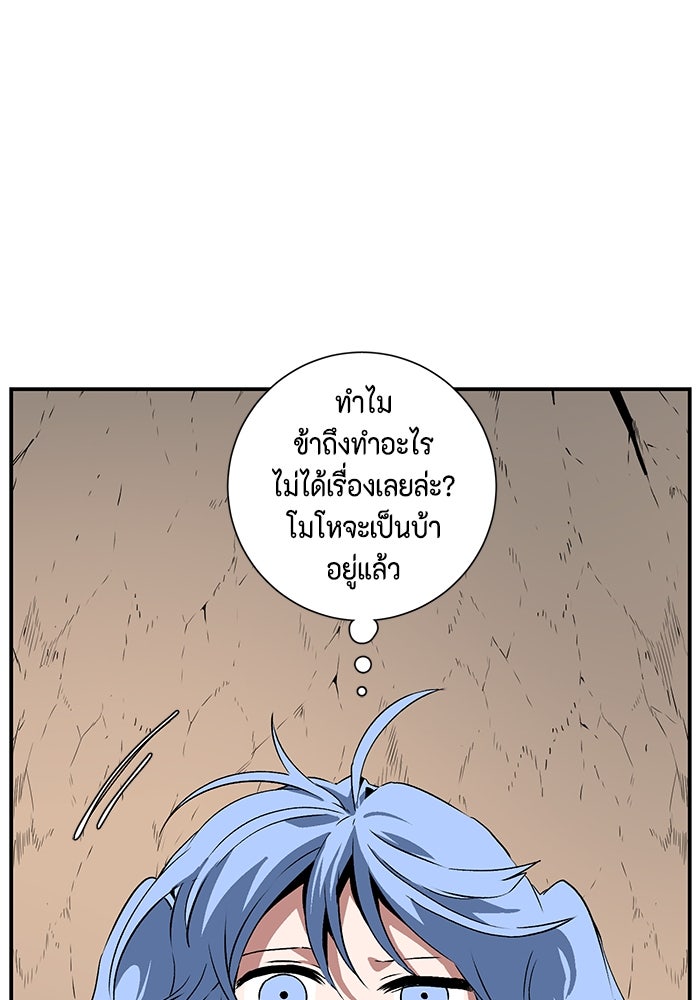 หนึ่งก้าวสู่เจ้ามาร - หน้า 124