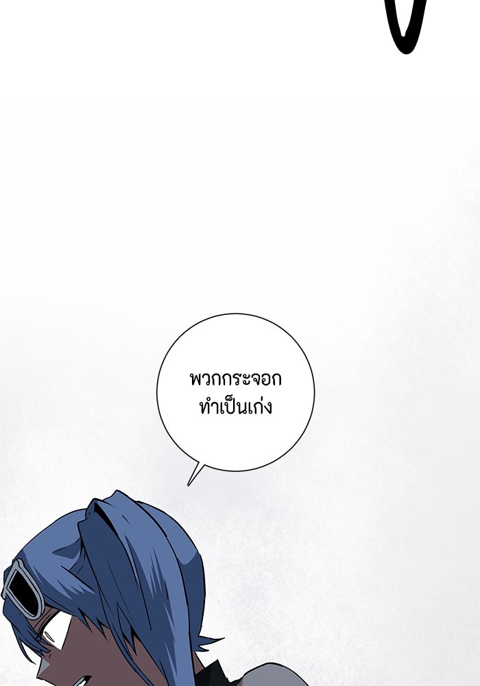 หนึ่งก้าวสู่เจ้ามาร - หน้า 33