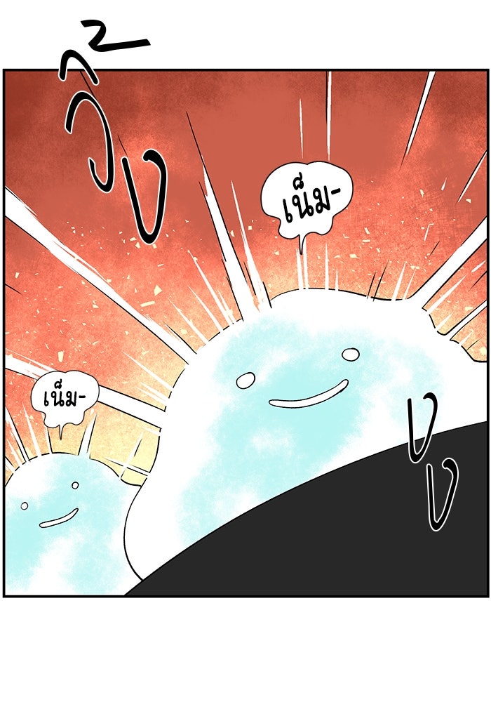 หนึ่งก้าวสู่เจ้ามาร - หน้า 50