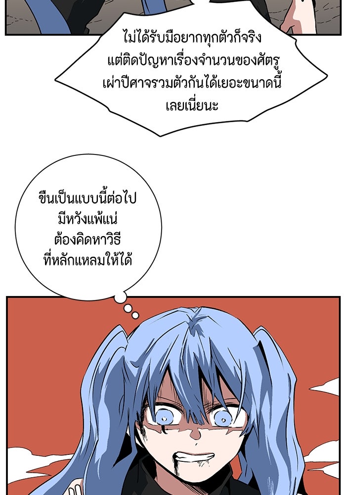 หนึ่งก้าวสู่เจ้ามาร - หน้า 59