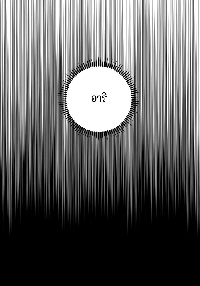 หนึ่งก้าวสู่เจ้ามาร - หน้า 70
