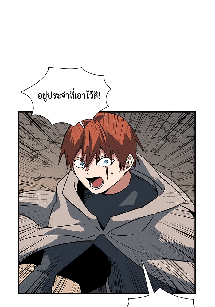 หนึ่งก้าวสู่เจ้ามาร - หน้า 10