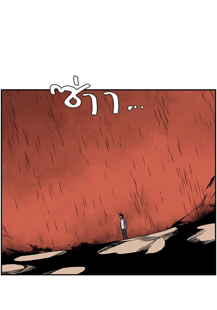 หนึ่งก้าวสู่เจ้ามาร - หน้า 101