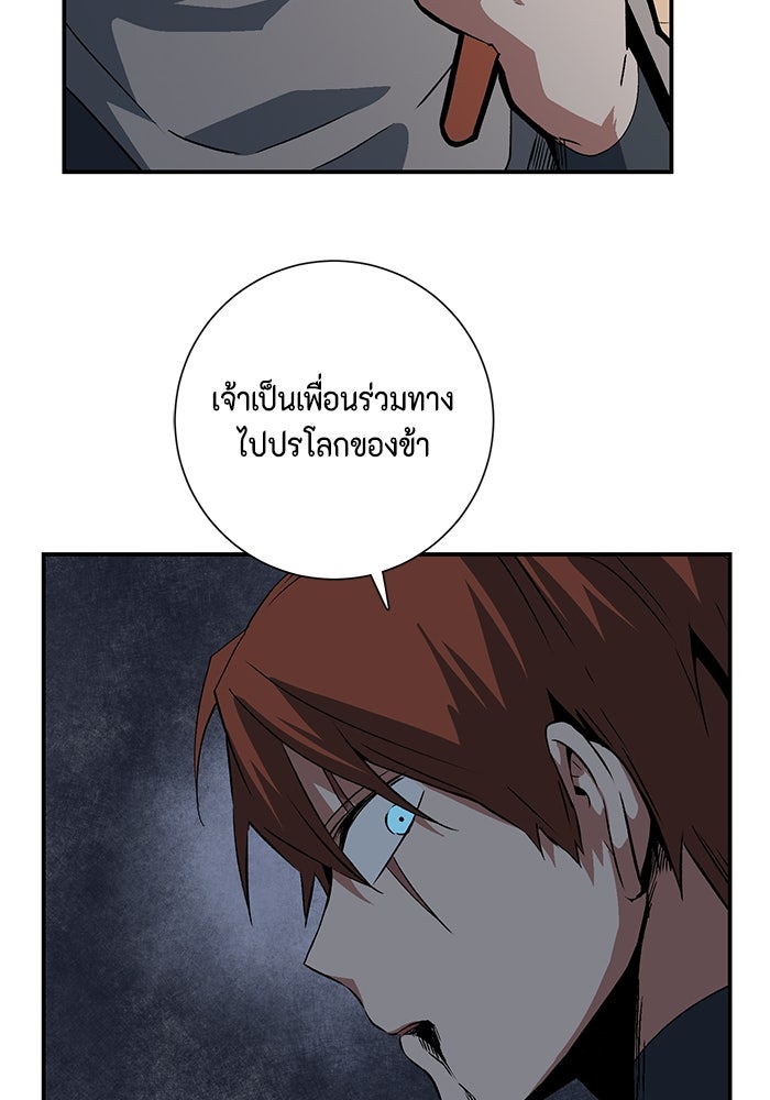 หนึ่งก้าวสู่เจ้ามาร - หน้า 27