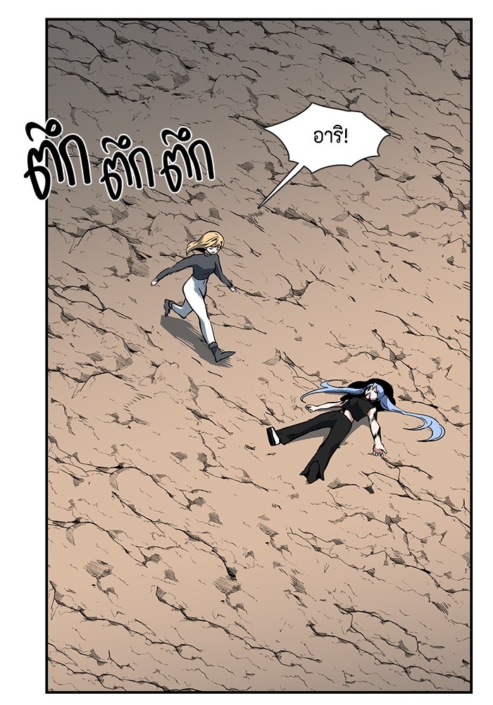 หนึ่งก้าวสู่เจ้ามาร - หน้า 37