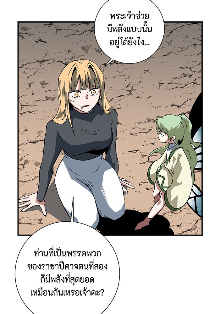 หนึ่งก้าวสู่เจ้ามาร - หน้า 55