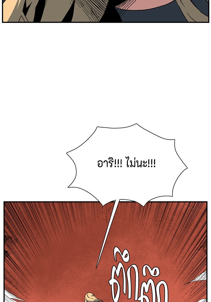 หนึ่งก้าวสู่เจ้ามาร - หน้า 6