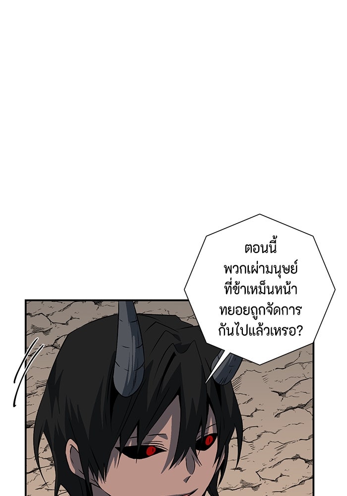 หนึ่งก้าวสู่เจ้ามาร - หน้า 61
