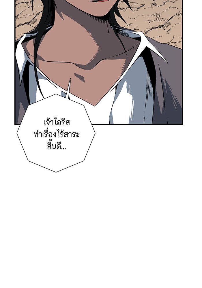 หนึ่งก้าวสู่เจ้ามาร - หน้า 62